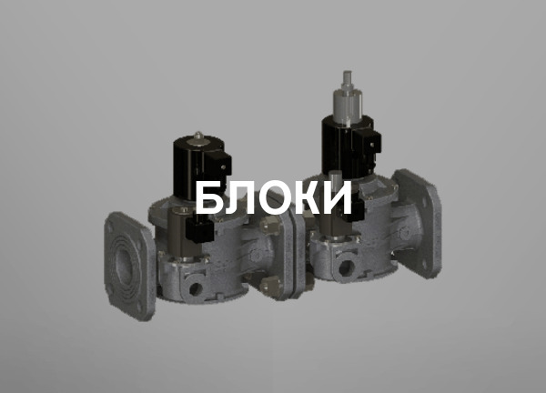 Блоки